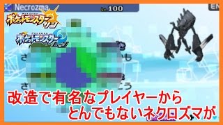 ネクロズマ ポケットモンスター バクガメス ワニノコ タマタマ