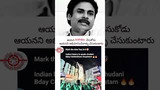 Download lagu Pawan Kalyan Birthday Celebrations.. ఆయన చేసుకోడు🥳|#janasena #pawankalyan#fans#megafamily#ytshorts mp3