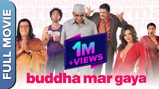 Buddha Mar Gaya Full Movie (HD)- Superhit Hindi Co