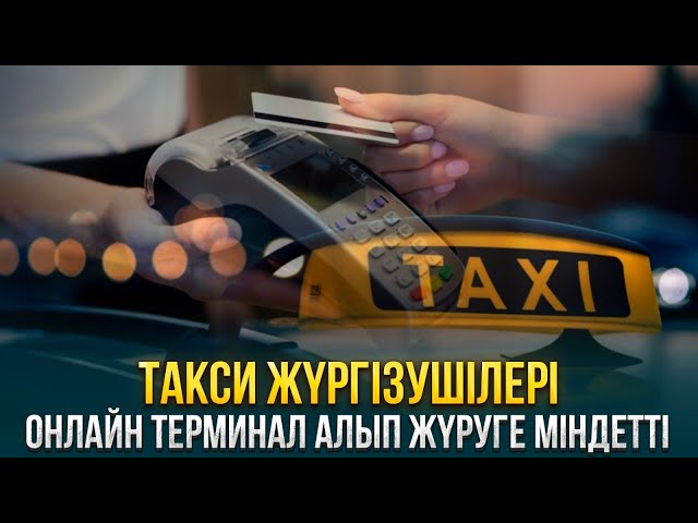 ЖАҢАЛЫҚТАР. 09.01.2024 күнгі шығарылым