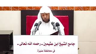 صورة 7- التعليق على الكافي (كتاب الإجارة) - فضيلة الشيخ أ د سامي بن محمد الصقير- 18 جمادى الآخرة 1445هـ