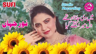 Download lagu Hun tay mere kol si dil mera kithay gya | Noor Jahan | Film Raja mp3
