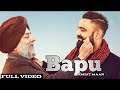 BAAPU AMRIT MAAN MERI UMAR TAINU LAG JAVE JEUNDA REH BAPU Jannat Tere Pair Di Mitti PUNJABI SONG