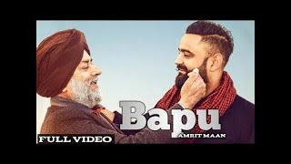 BAAPU - AMRIT MAAN MERI UMAR TAINU LAG JAVE JEUNDA