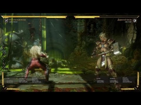 Mortal Kombat 11 Aftermath:Shao Kahn new combo with all resources