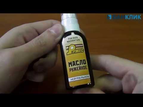 Масло ружейное нейтральное походное (дозатор) (080201)