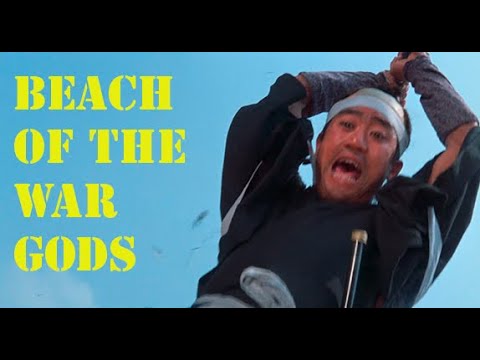 BEACH OF THE WAR GODS || Jimmy Wang Yu's Bloody Excellent Kurosawa Homage