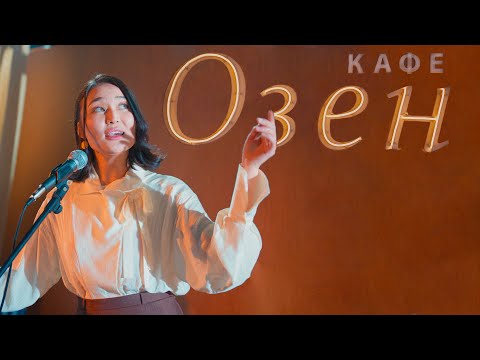 Hey Monro - Õmir | õzen cafe 1/4