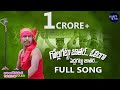 Gollagattu Jathara Full Video Song Devotional Songs Telugu Ashok Kumar