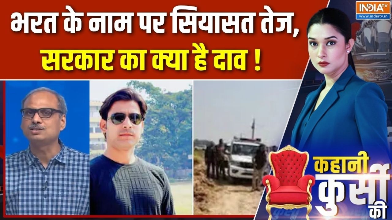 Bharat Tiwari Encounter Case: भरत के नाम पर सियासत तेज, सरकार का क्या है द