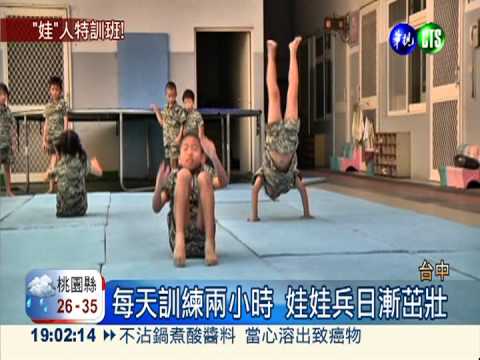 幼童匍匐前進! 大秀正港蛙人操