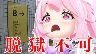 【8番出口】7番出口じゃだめですか…？【千代浦蝶美/あおぎり高校】