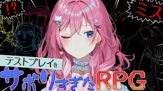 【テストプレイをサボりすぎたRPG】全100章!?プレイ時間100時間越えのフルボイス超大作ＲＰＧ…なんだよね？【倉持めると/にじさんじ】