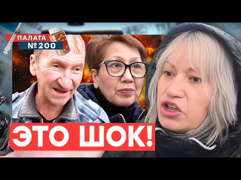 Что МОСКВИЧИ думают о ВОЙНЕ с УКРАИНОЙ? Скандальный ОПРОС на улицах МОСКВЫ! | Палата №200