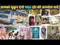 ये 90s की अनमोल यादें आपको Emotional कर देगी Old Our
