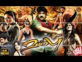 Super Hit 4k Tamil Dubbed Action Movie வம்பு Vambu Nagarjuna Akkineni Anushka Priyamani