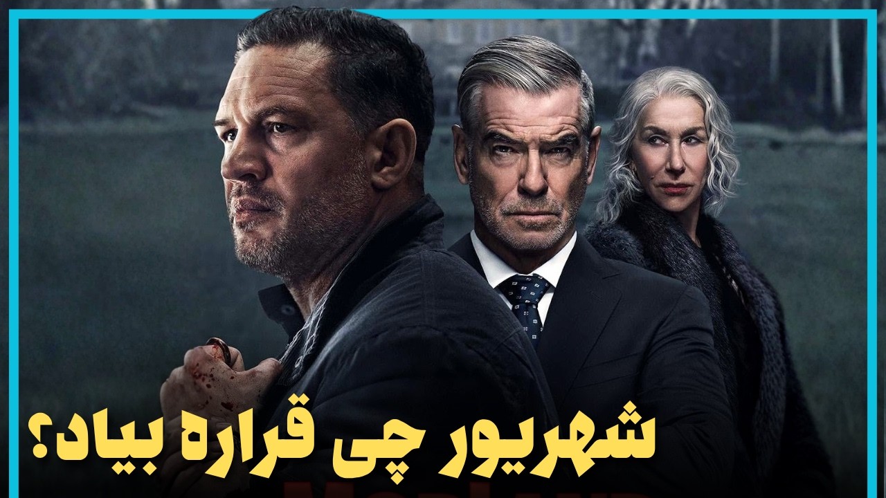 معرفی مورد انتظارترین فیلم ها و سریال‌هایی که قراره شهریور ماه منتشر بشن - Augu