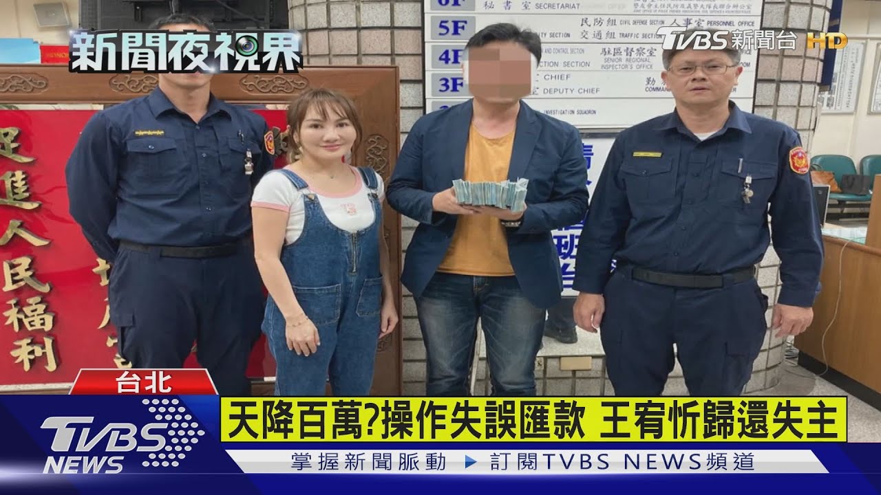 詐騙?戶頭多百萬 藝人王宥忻抱現金報案
