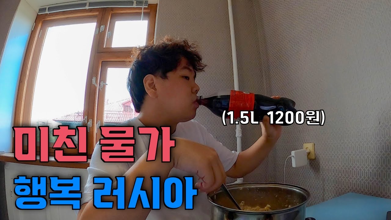 만원짜리 소련 아파트 생활 - 세계여행(5)