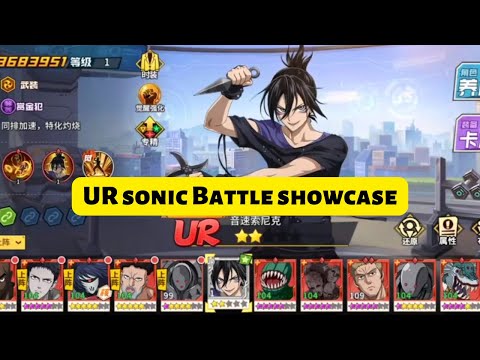 UR Sonic battle showcase