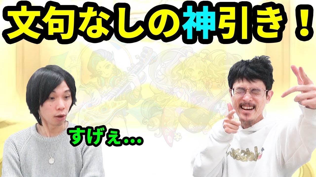 【モンスト】思ったよりすぐ出た弁財天(実質)！ナウ・ピロが激獣神祭ガチャを50連ガチャる！【なうしろ】