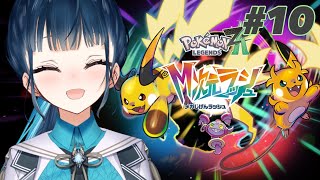 【Pokémon LEGENDS Z-A 】# 10 ⋮ DLC  M次元ラッシュ⚡ドーナツ屋さんになっちゃおうね🍩【にじさんじ/山神カルタ】