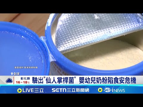 全球奶粉污染風暴 法媒:元凶指向\中國製\ 武漢生技廠\嘉必優\ 遭質疑提供黑心原料｜三立新聞網 SETN.com