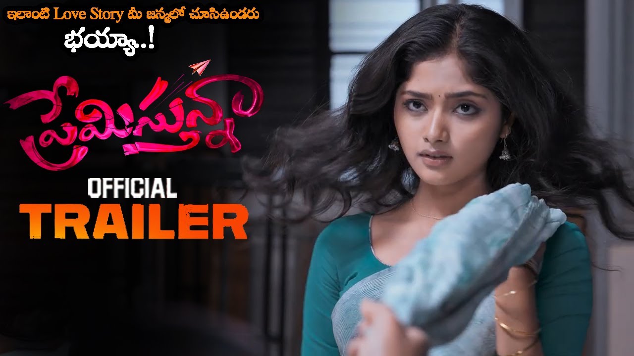 Premistunnaa Official Trailer