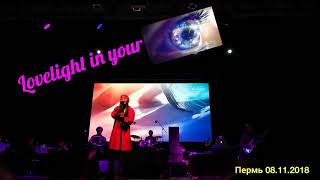 Andru Donalds &quot;Lovelight in your eyes&quot;