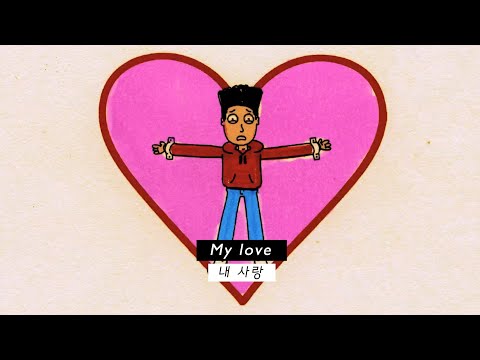 무정한 사람아: Tayo Sound - Heartbreaker (2020) [가사해석]