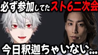 GTA後のスト6、釈迦ちゃ好きすぎることがバレる葛葉【切り抜き/にじさんじ/MADTOWN】