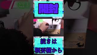 【切り抜き】【モンスターハンタースタンダードモデルplus】ほぼ古龍セット【開封レビュー】