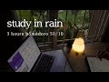 ️ 3 Hour Pomodoro 50 10 Rain Study With Me Rain Atmosphere For Study
