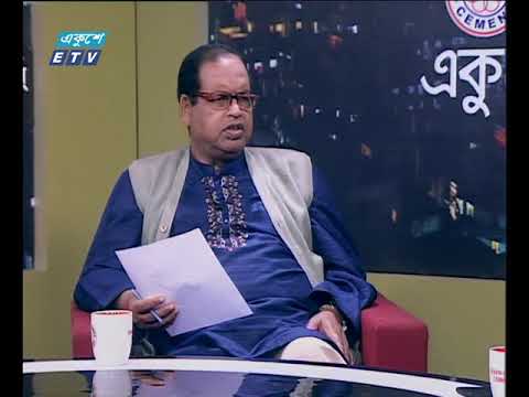 একুশের রাত ২৮ ১২ ২০১৭