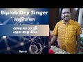 Amar moto eto sukhi(cover)।Bangla film song। Baba keno chakor। Khalid hasan milu। Biplob dey।