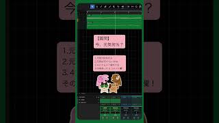 【質問】今、元気何％？ feat.初音ミク #Shorts