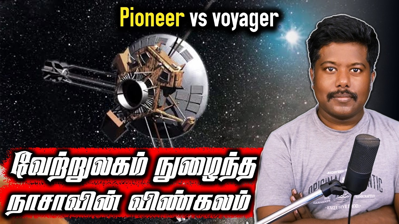 voyager vs pioneer