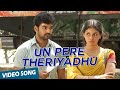 Un Pere Theriyadhu Official Video Song Engeyum Eppodhum Sharwanand Ananya