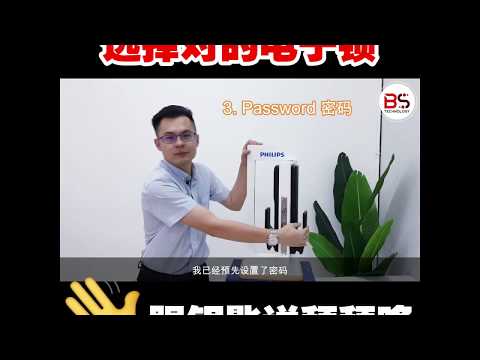 Philip Finger Print Smart Lock