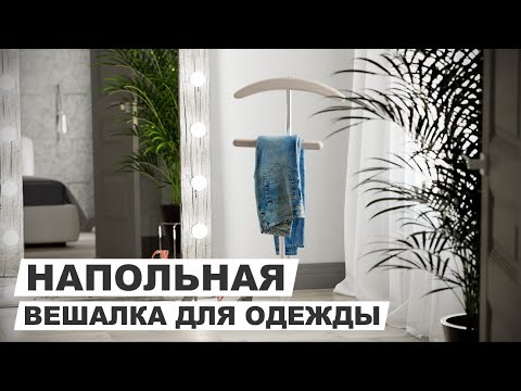 Миниатюра изображения товара Стойка для одежды Калифорния мебель Напольная (венге/черный)