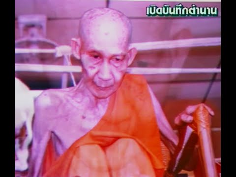 Luang Phor Kassem