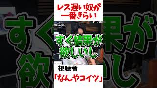ドパガキについて語るけんき