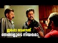 നിന്റെ നിയമത്തിന് അവരെ ഒരു ചുക്കും ച�