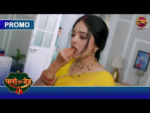 Kisne Di Paro Ko Behos Hone Ki Goli? | Paro Sang Dev | New Show | Sirf #dangaltv  Par!