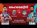 Match 5 Malappuram FC Vs Calicut FC Malayalam Highlights Super League Kerala 2024