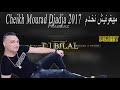 Cheikh Mourad  ميبغونيش نخدم Madahat 100% Remix By Dj Bilal Pro