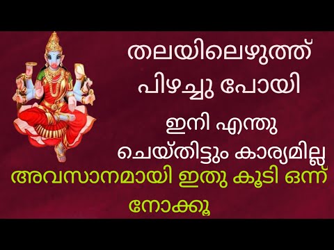 solve big problems due to Karma