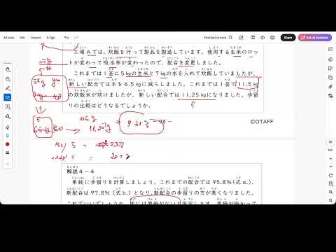 Tokutei Gino 2 (Ver03.01-2) Chương 4-3