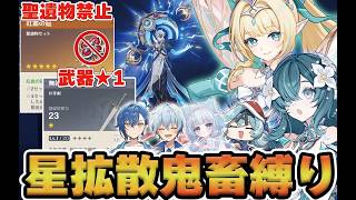 【公開収録】聖遺物禁止のヴェスナ＆ヴォジャで週ボス博士に挑む！スネージナヤ組のキャラパワーどんなもん？【お水/Ange/水瀬なの※敬称略】