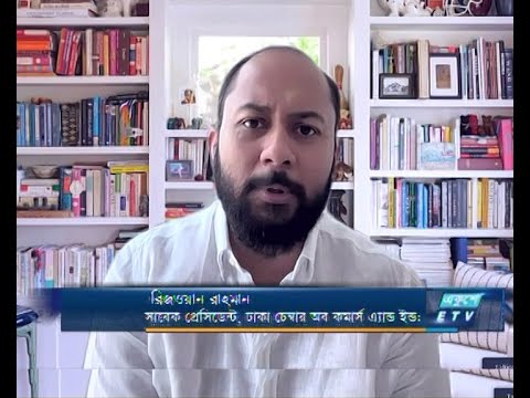 একুশে বিজনেস || কর বান্ধব পরিবেশ তৈরি করা এনবিআরের দায়িত্ব || ২৮ আগস্ট ২০২৩